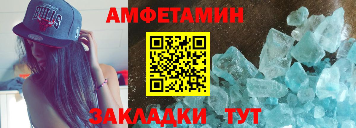 Похвистнево  АМФЕТАМИН 97%  Вход с VPN 