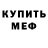 Кетамин VHQ Scott Stapleton
