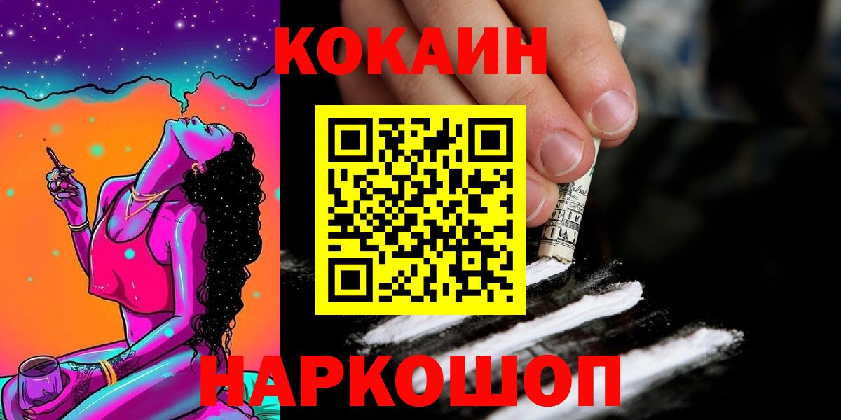 Похвистнево  Cocaine Columbia  Вход с VPN 