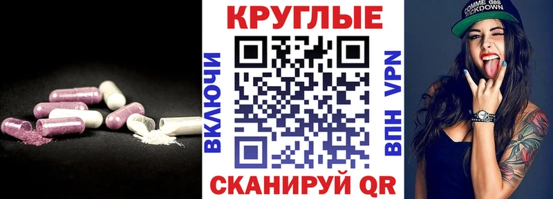 ЭКСТАЗИ круглые Похвистнево
