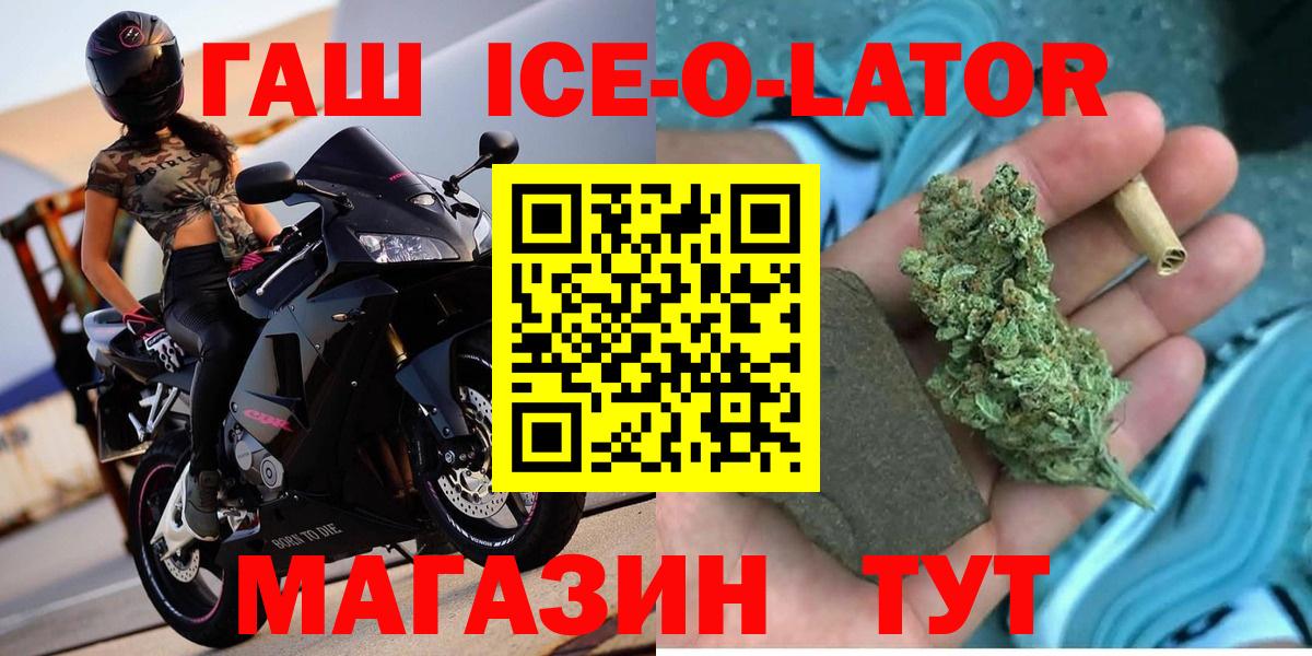 ГАШ 40% ТГК Похвистнево