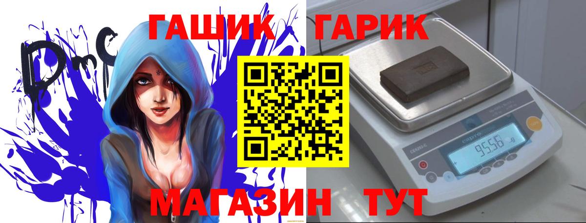 ГАШ  Гашиш хэш  ГАШИШ индика сатива  Вход с VPN  Похвистнево 