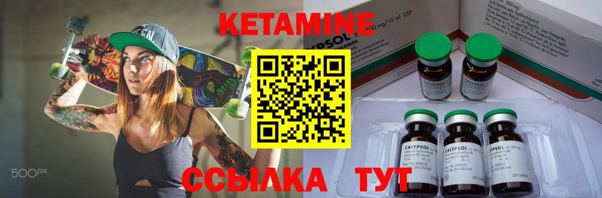 Кетамин VHQ  Вход с VPN  Похвистнево 