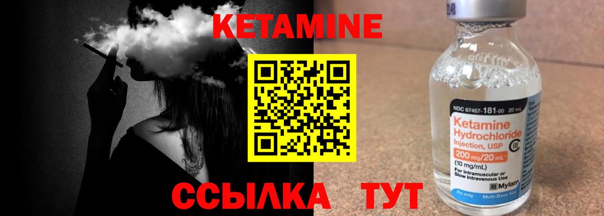 КЕТАМИН ketamine Похвистнево