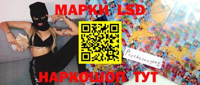 марки lsd Тулун