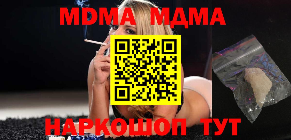 Похвистнево  МДМА молли  Вход с VPN 