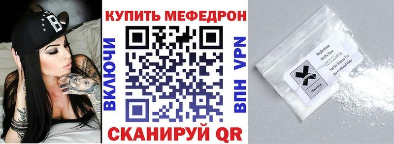МЕФ кристаллы дарнет шоп МЕГА ссылки Похвистнево
