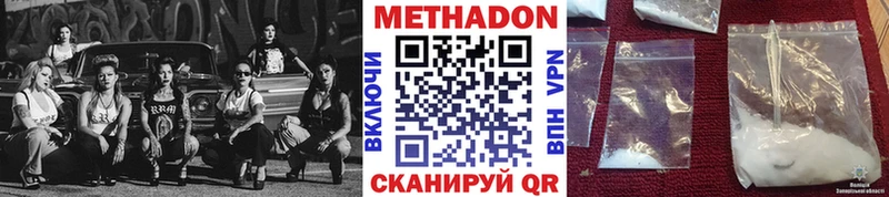 Метадон мёд  Похвистнево 