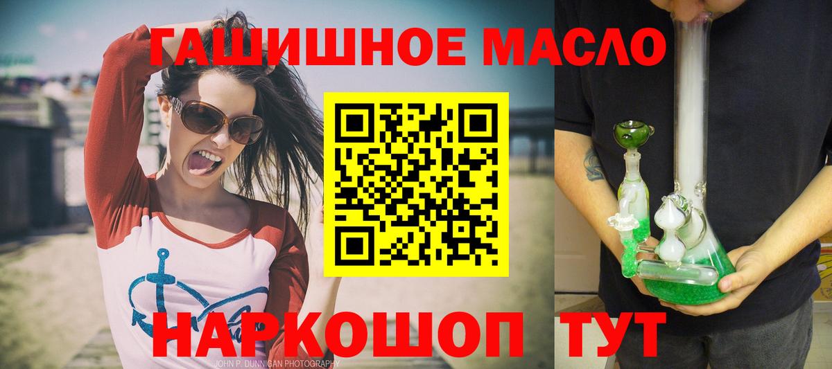 где купить   Вход с VPN  Похвистнево  Дистиллят ТГК вейп 